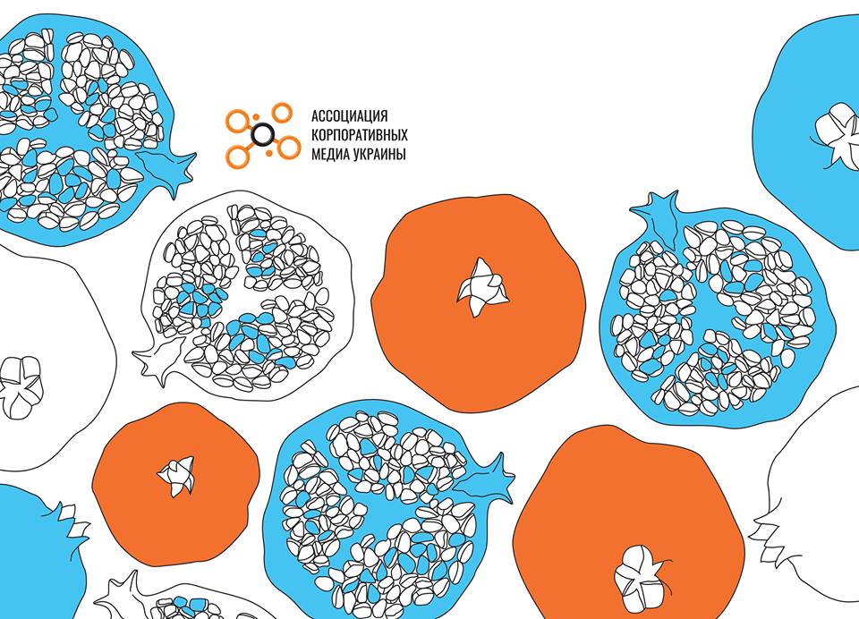 В Киеве состоится бизнес-форум «Инновации в коммуникациях. Тренды 2019»