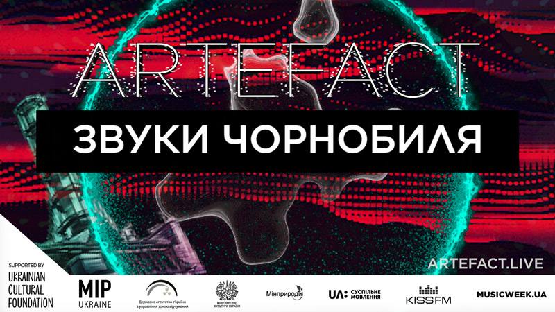 ARTEFACT зробить «Звуки Чорнобиля» доступними для всіх музикантів світу