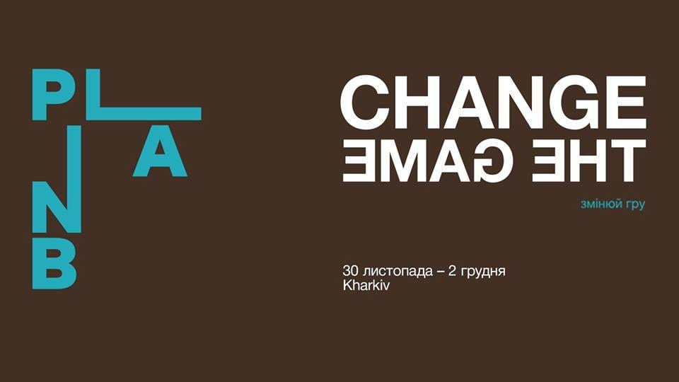 У Харкові втретє відбудеться міжнародний фестиваль соціальних інновацій та нової музики Plan B fest
