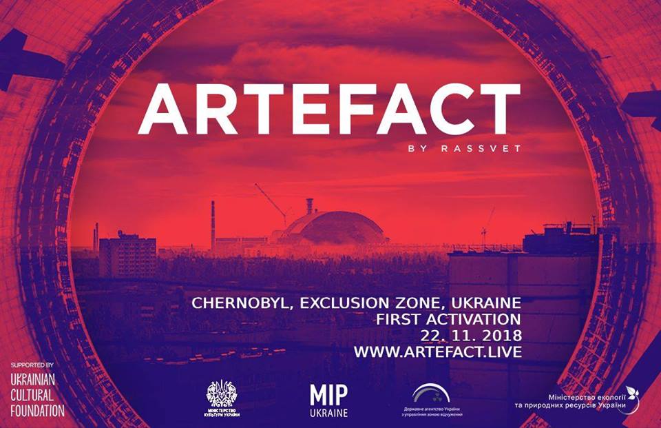 У Чорнобилі активують інтерактивну діджитал-скульптуру