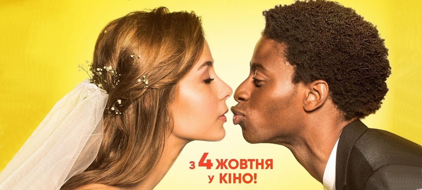 Українська комедія зібрала в прокаті рекордні 50 мільйонів гривень