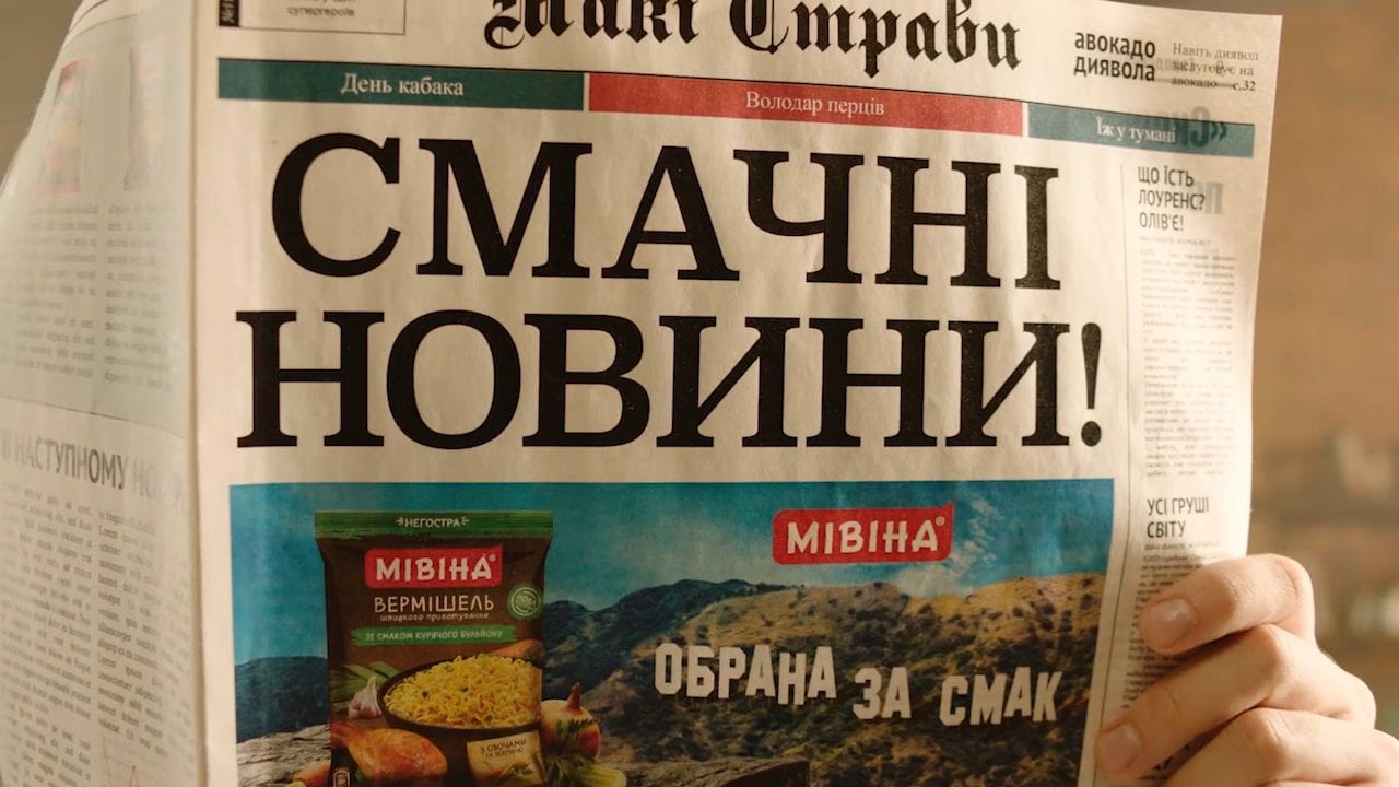 Смачна сенсація від Мівіни®…