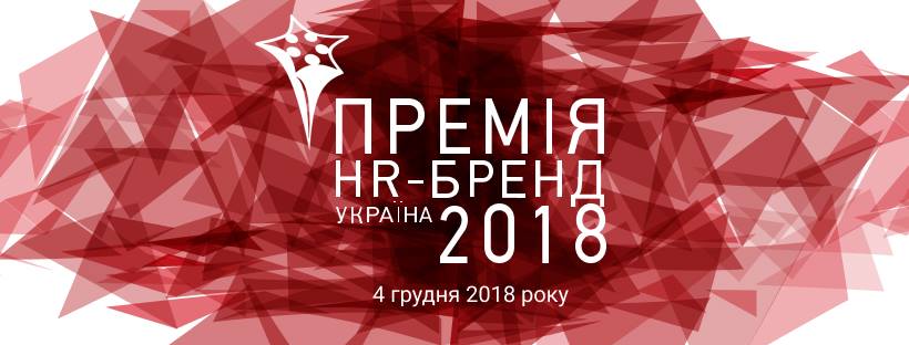 Watsons Украина признана лучшей в номинации «Digital в HR»