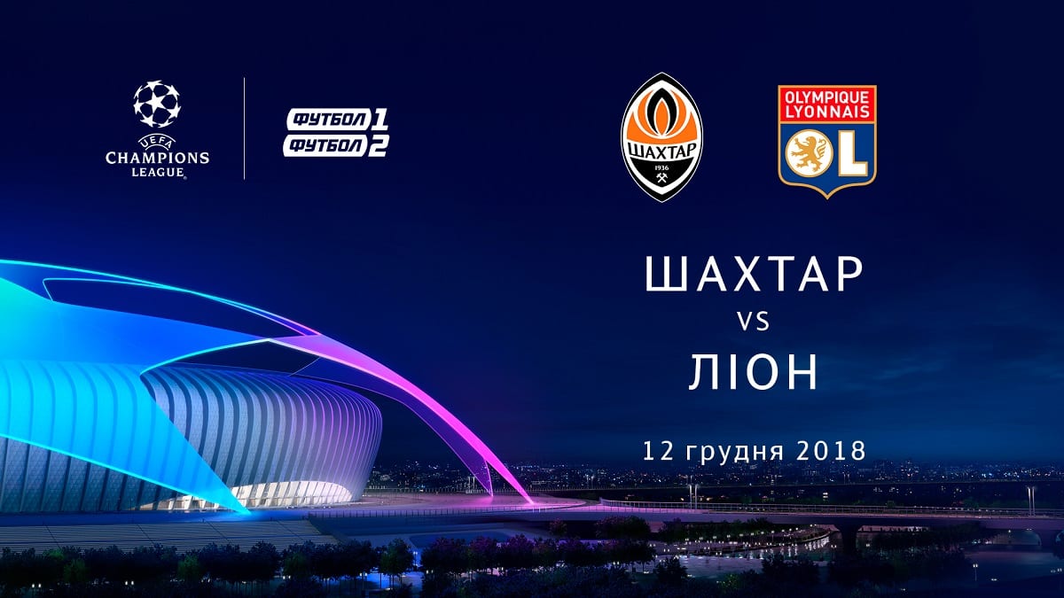 Multiplex покажет матчи  Шахтар–Лион и Ливерпуль–Наполи.