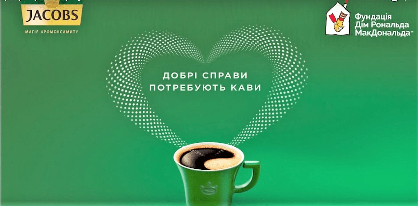 Добрі справи потребують кави