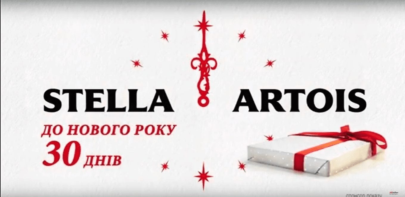 AB InBev Efes презентует лимитированную линейку Stella Artois Christmas