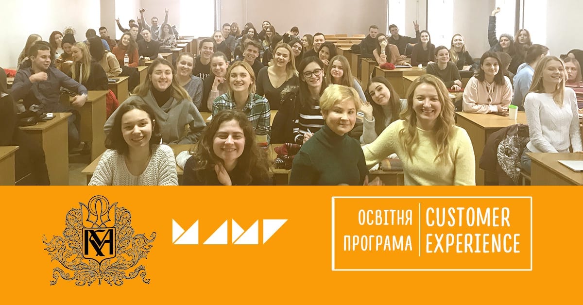 Customer Experience 2019 – інноваційний курс практичного маркетингу