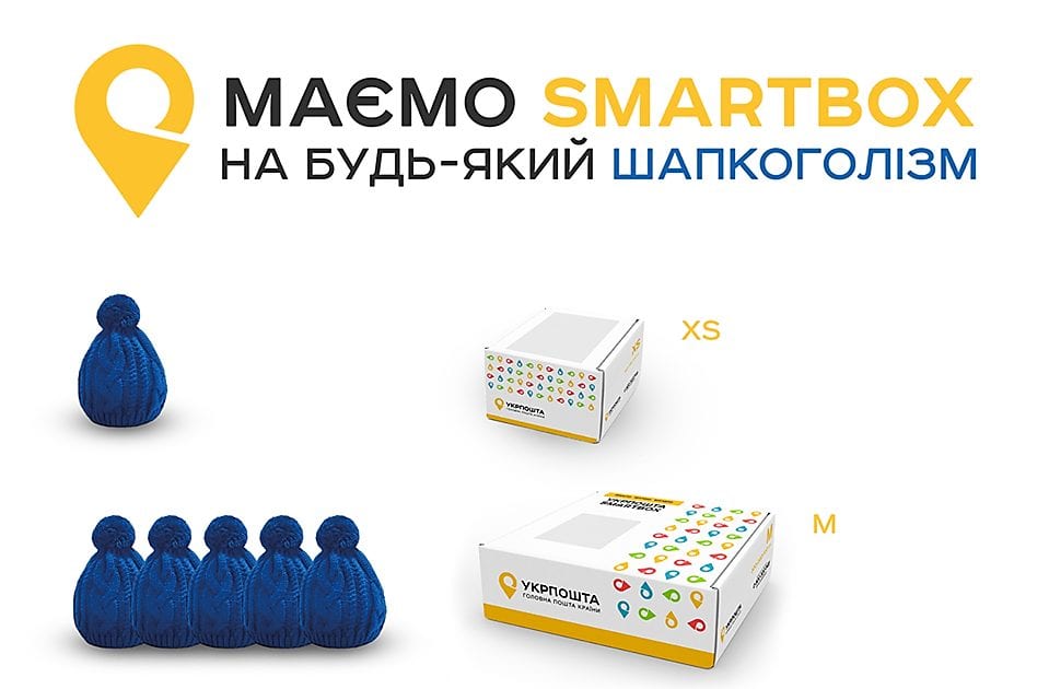 Укрпошта відреагувала на скандал з синіми шапочками в Давосі