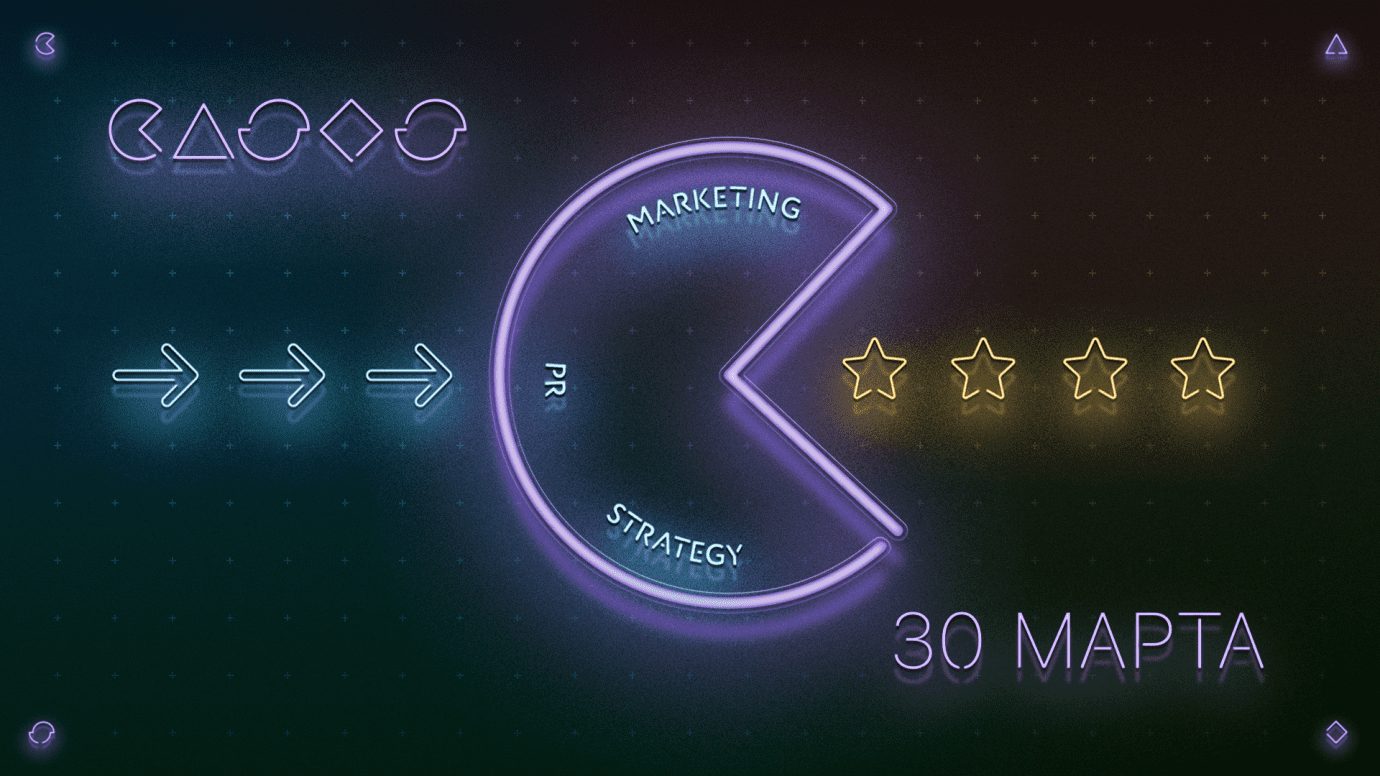 У Києві влаштують конференцію «CASES: Marketing, Strategy & PR»
