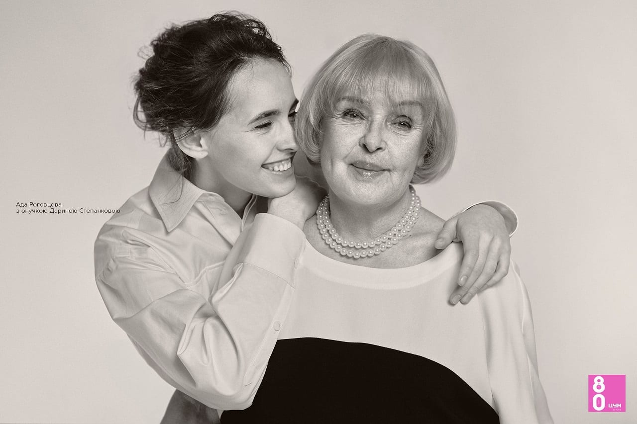 Сквозь поколения. Новая кампания ЦУМ
