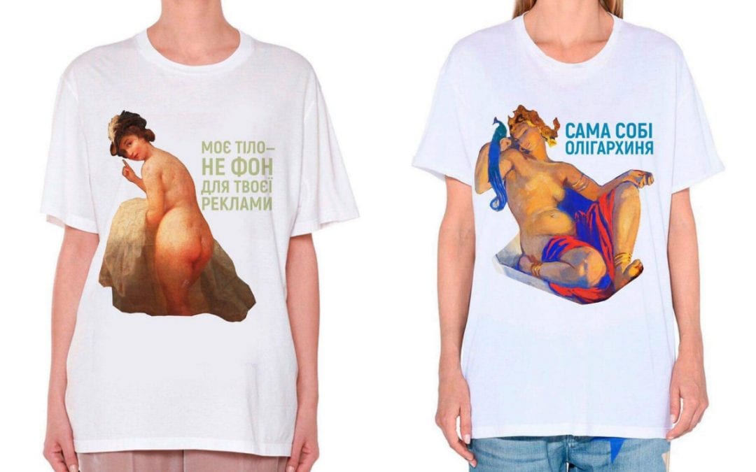 Одесский художественный музей создал коллекцию футболок против стереотипов о женщине