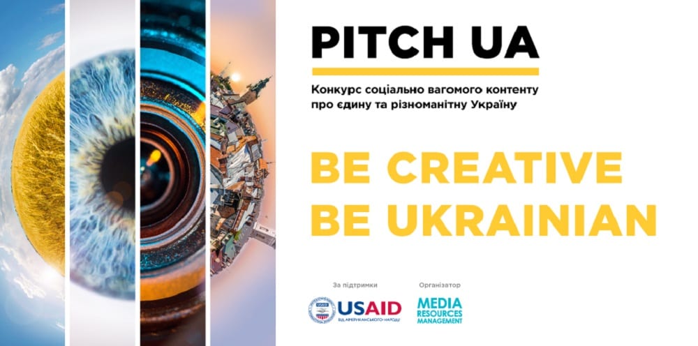 Конкурс відеоконтенту PITCH UA — Україна, яку варто побачити!