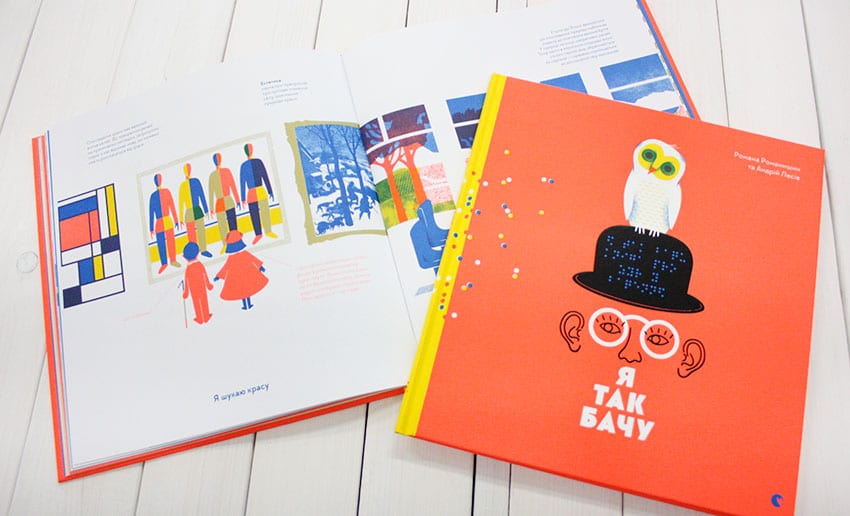 Українська книжка отримала бронзу на міжнародному конкурсі з книжкового дизайну