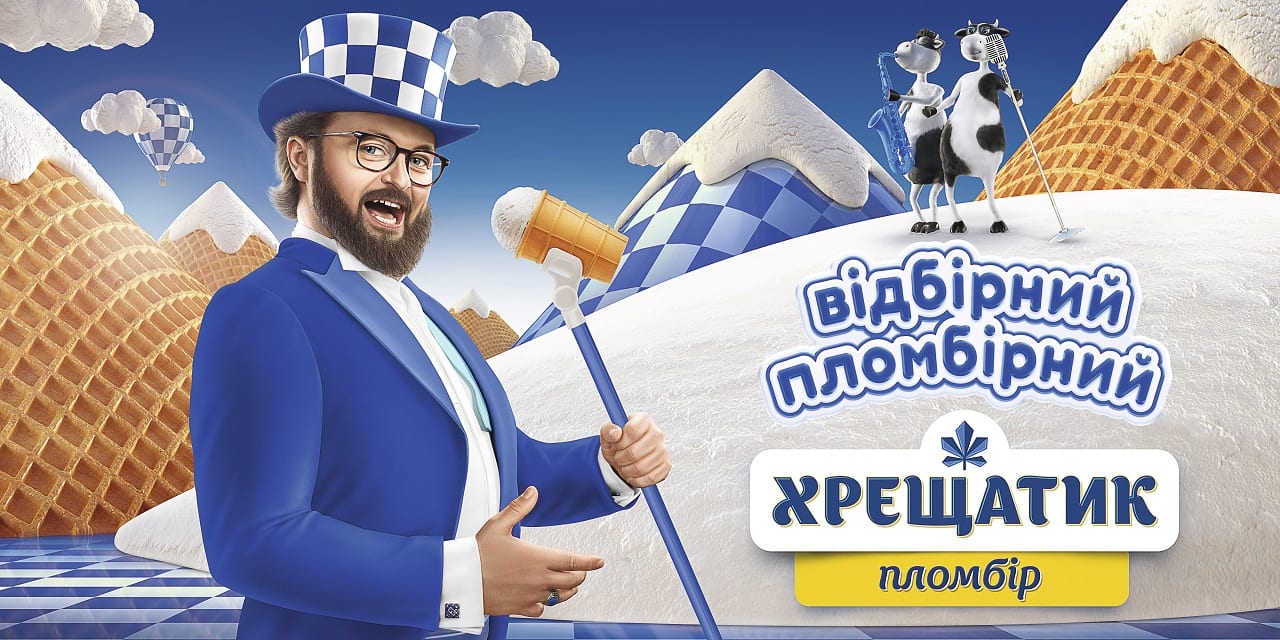 “Я так Крещатик люблю”: TABASCO пригласили Дзидзьо в Пломбирленд