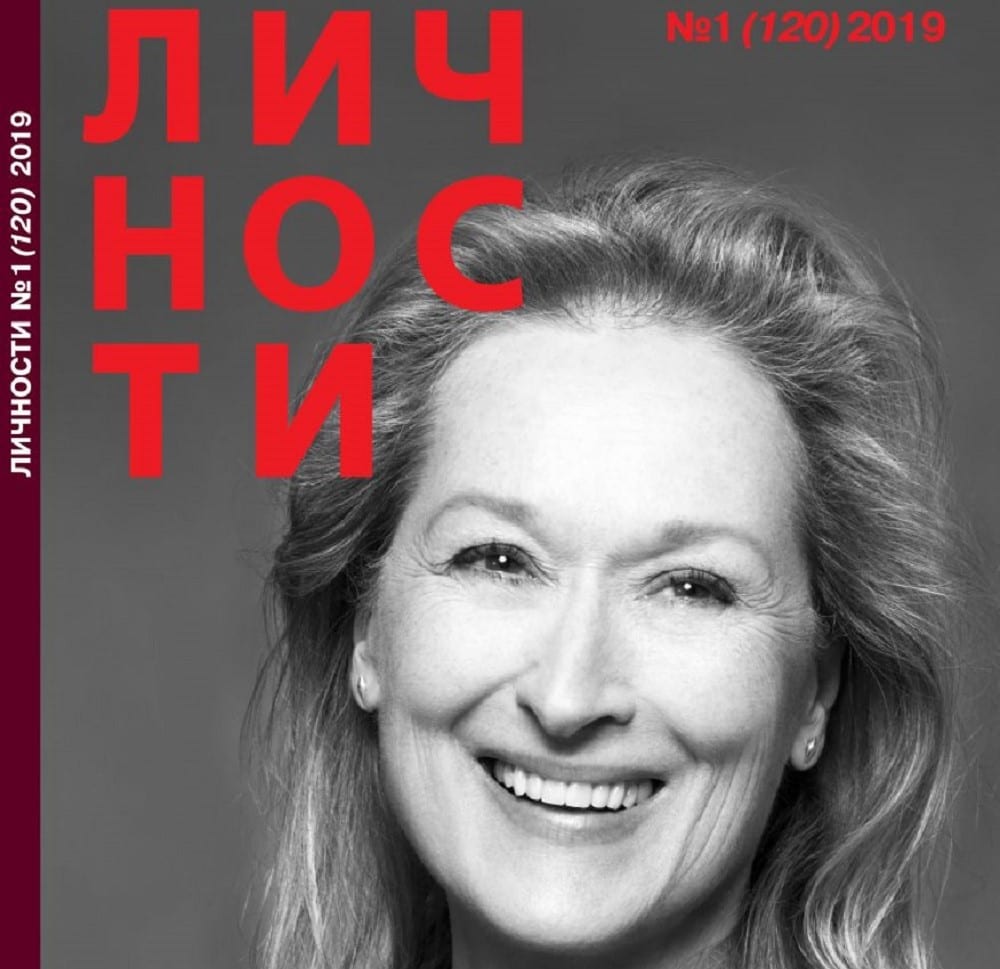 Журнал “Личности” – новый владелец и релонч проекта