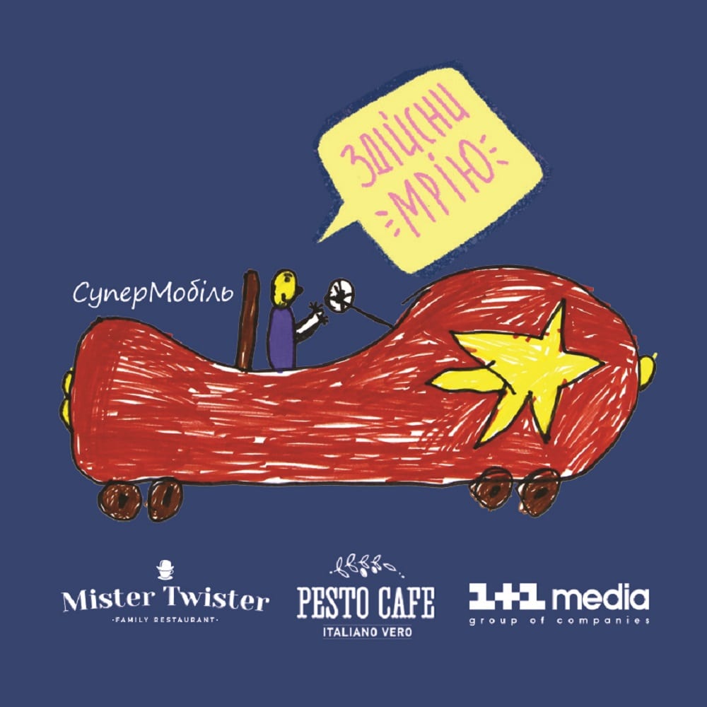 «PESTO CAFÉ» и благотворительный проект «Здійсни мрію» вместе воплощают мечты мальчика Романа и всех детей «ОХМАТДЕТ»