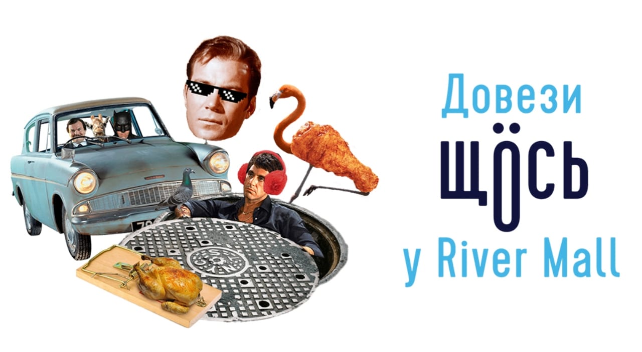 Агенція VERTIGO розробила онлайн-гру для «Планети кіно»