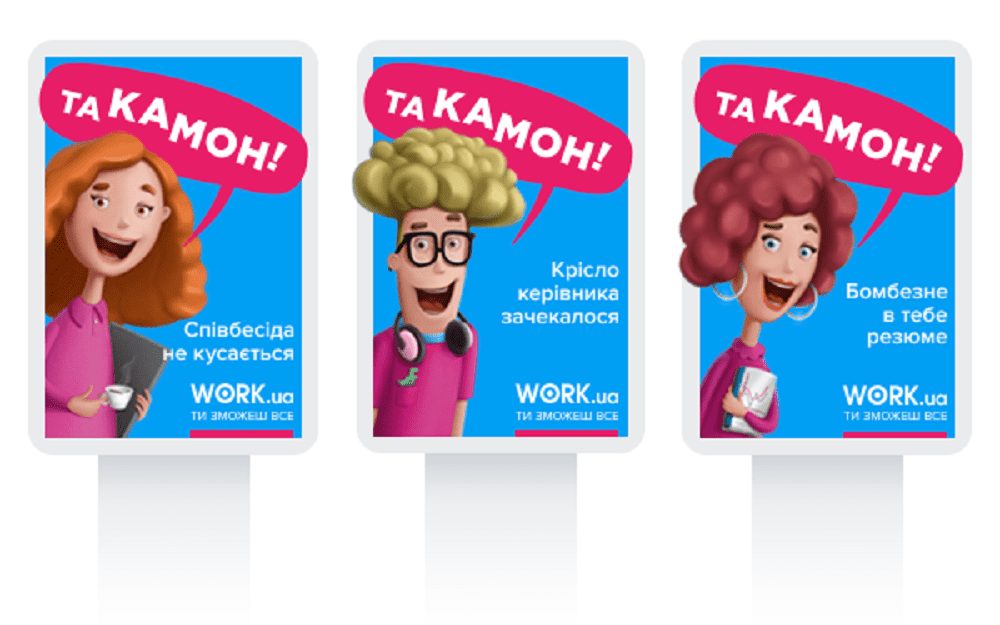 Dentsu Media запустило рекламную кампанию «ТАКАМОН» для Work.ua