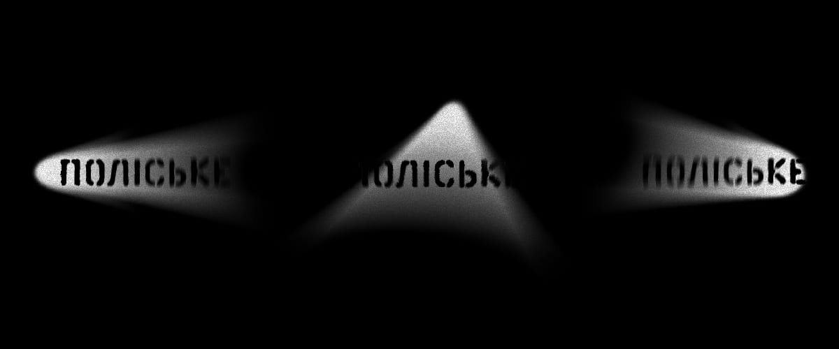 Украинский город-призрак получил логотип и фирменный стиль