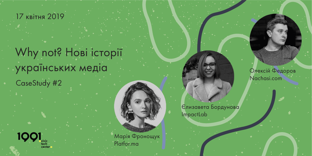 У столичному хабі розкажуть, як запустити онлайн-видання та знайти свою аудиторію