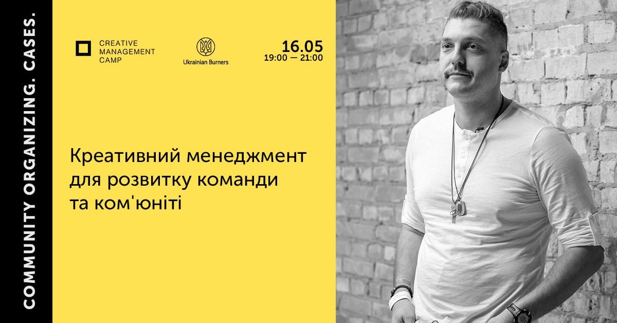 У ДК «Куренівка» відбудеться зустріч з куратором Спільноти Бьорнерів України