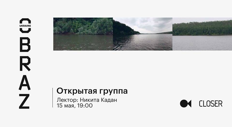 У Closer стартує цикл лекцій про сучасне українське мистецтво