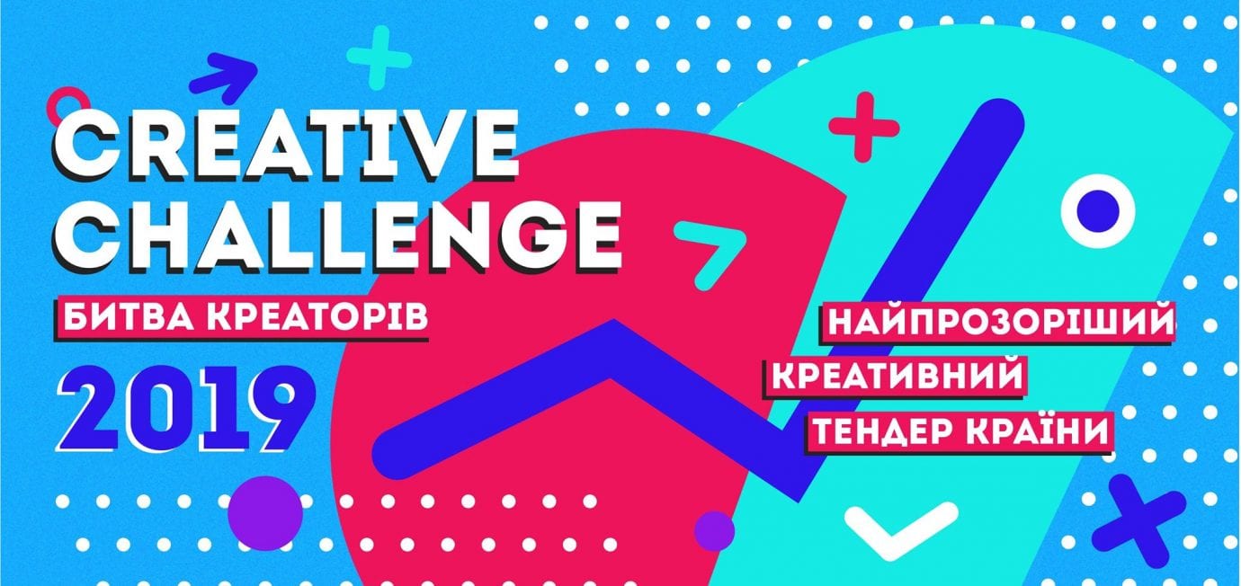 Подачу робіт на конкурс «Битва креаторів» продовжено до 31 травня 2019 року