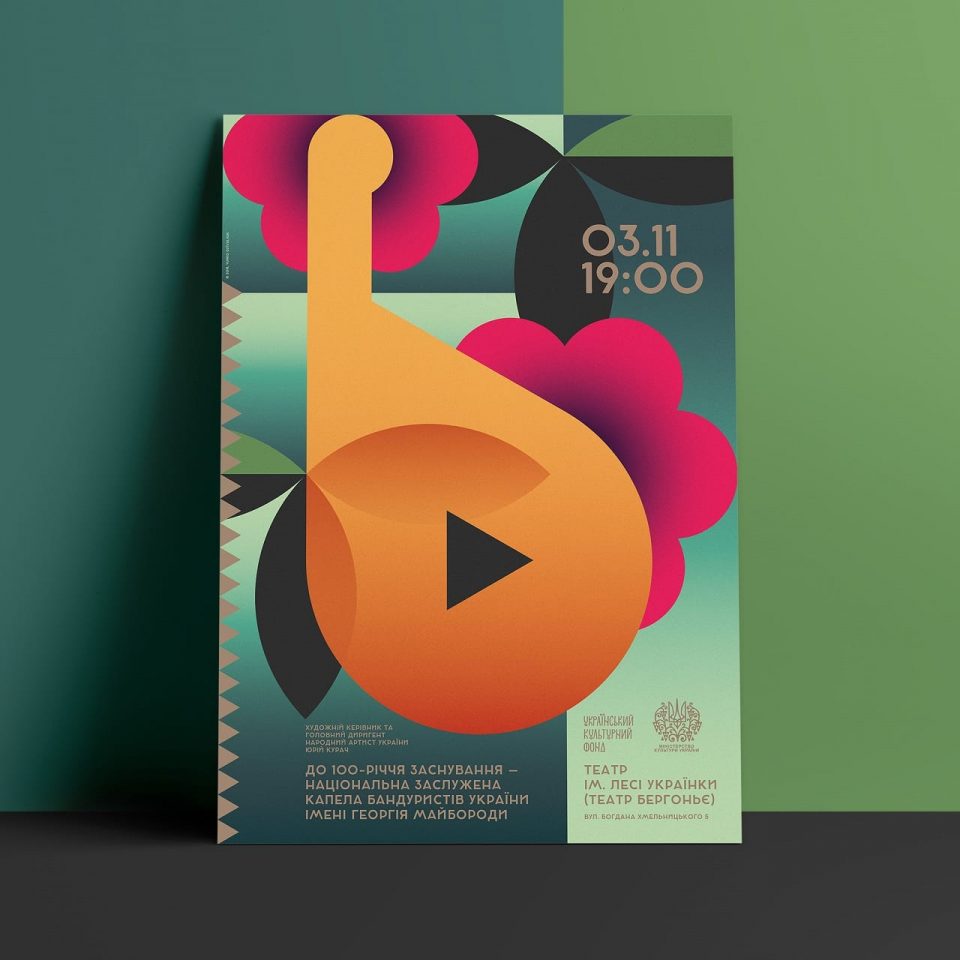 Play на бандурі. Робота Юрка Гуцуляка здобула нагороду в США