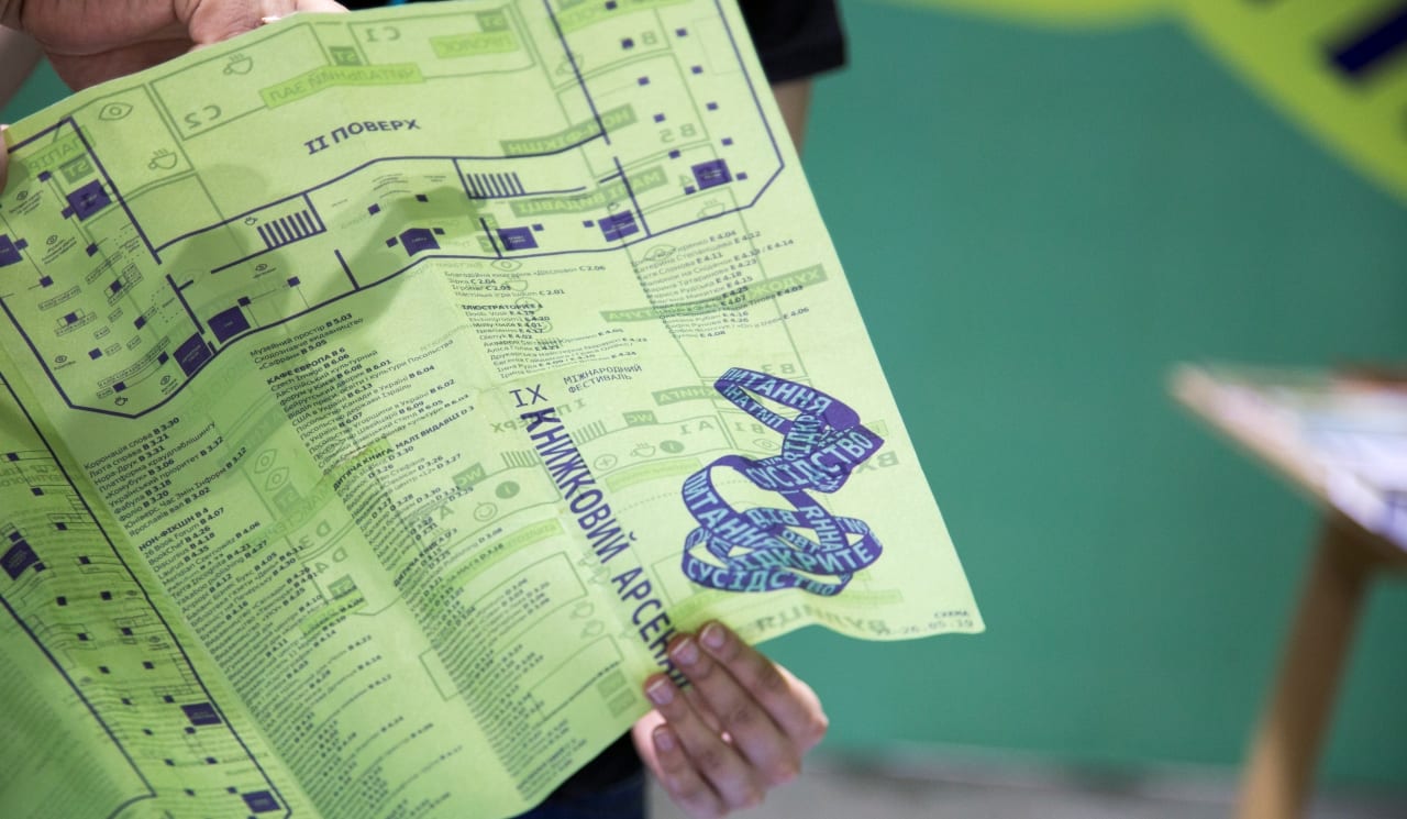 Презентовано нову айдентику «Книжкового Арсеналу»