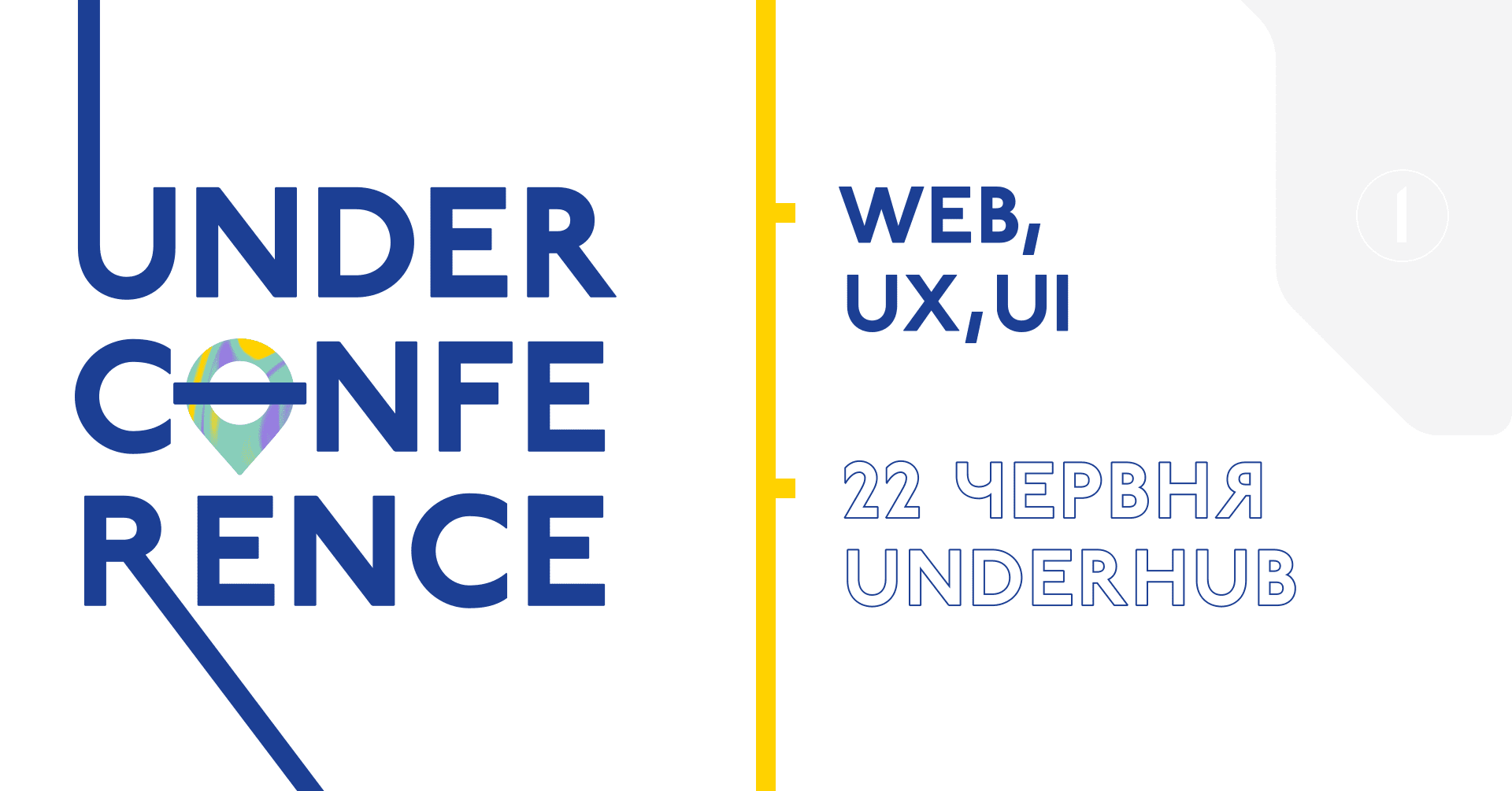 Експерти EPAM, WIX, Vintage і POPEL Agency поділяться інсайтами на UNDERCONFERENCE