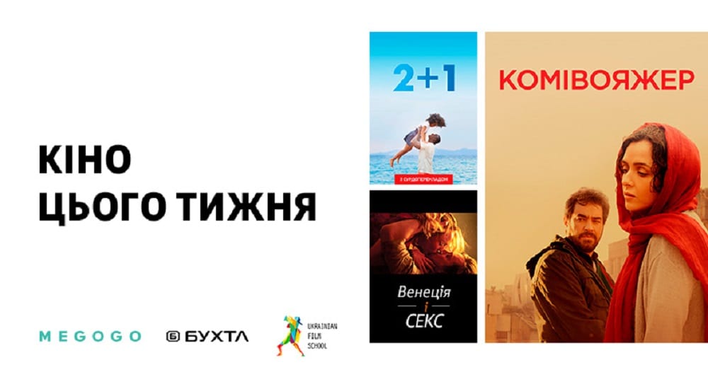 В Бухте Art Space заработал бесплатный кинотеатр