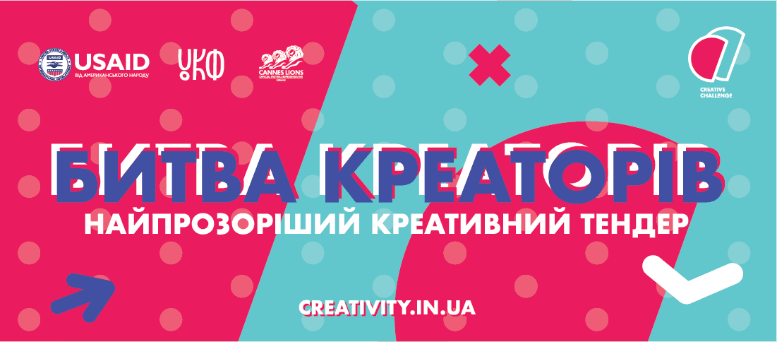 Визначено черговість виступів фіналістів «Битви креаторів»