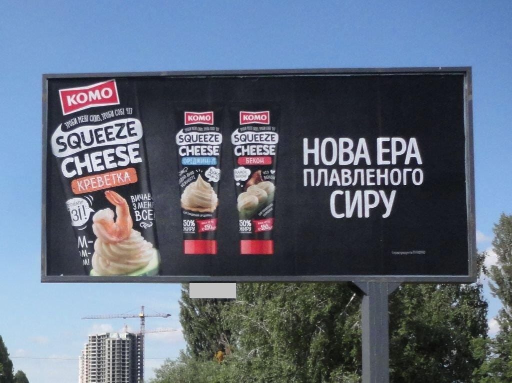 «Перехід Аутдор» виграв тендер КОМО