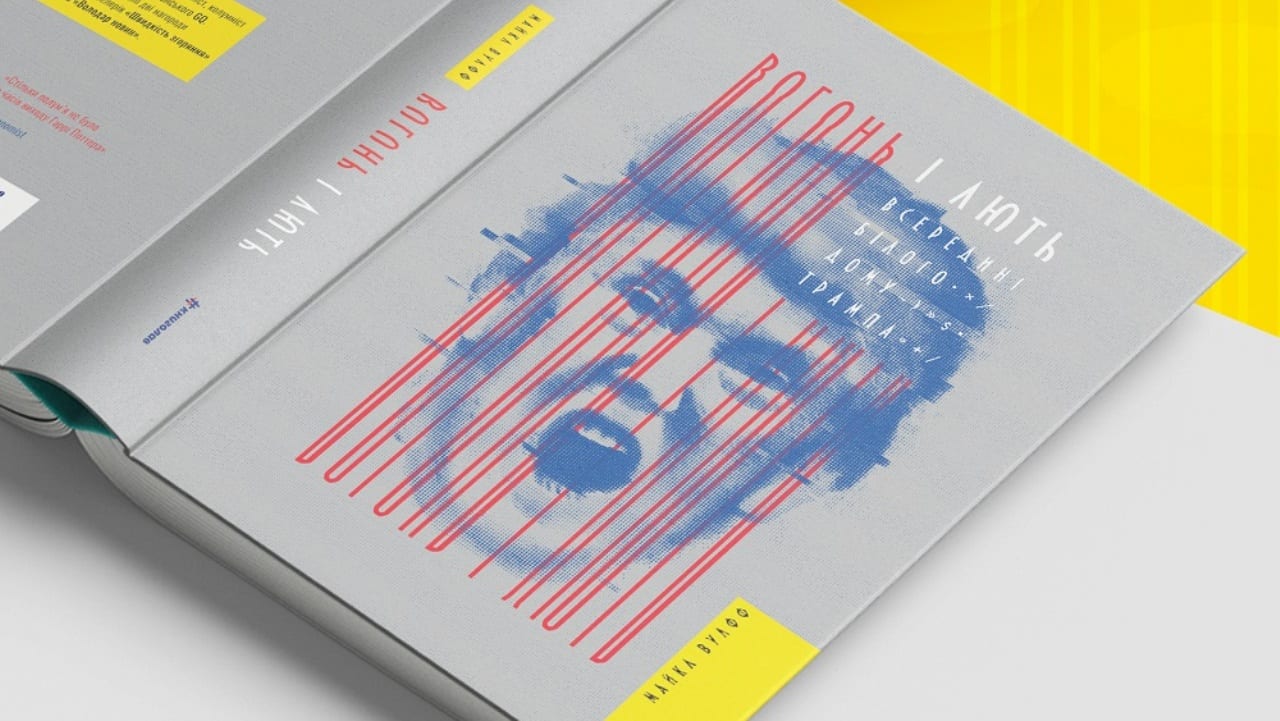Видавництво #книголав отримало нагороду на Ukrainian Design: The Very Best Of 2019