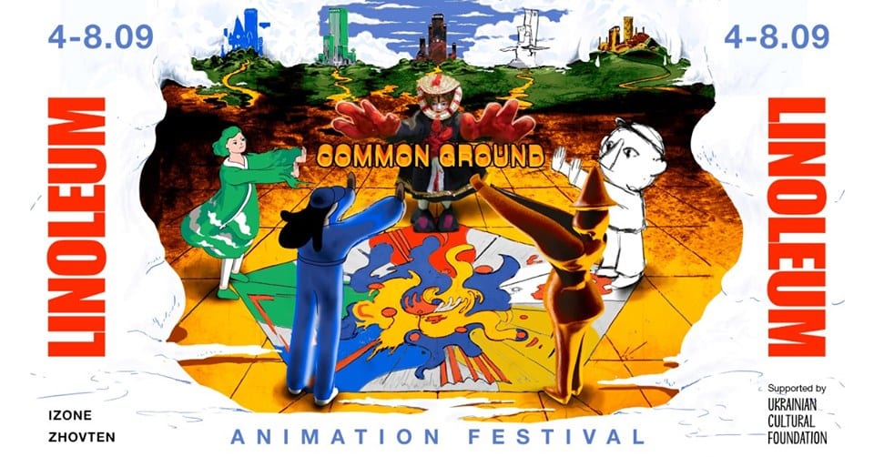 У вересні на Подолі пройде фестиваль анімації та медіа-мистецтва