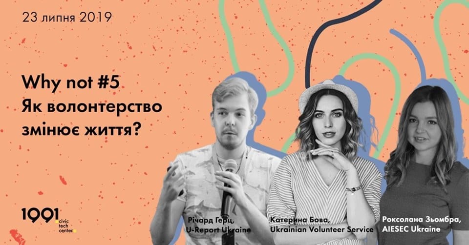 У київському просторі представники AIESEC Ukraine та U-Report Ukraine поділяться своїм досвідом волонтерства