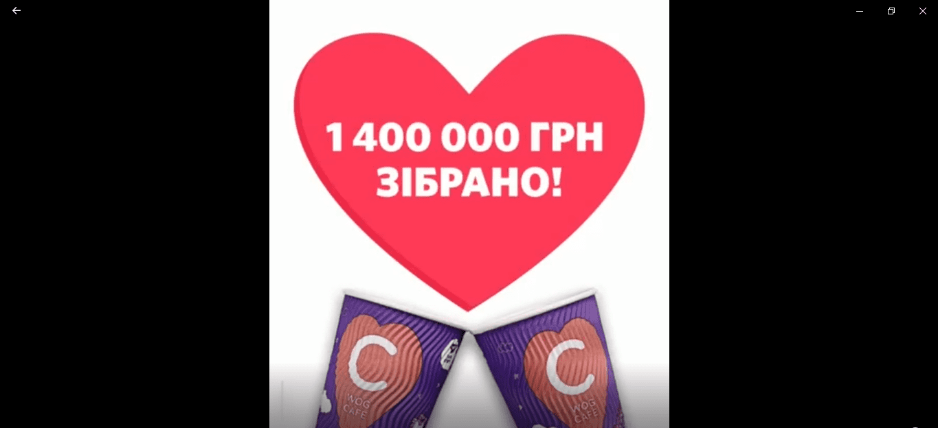 «Дорога до серця», що творить дива: ціль досягнута достроково