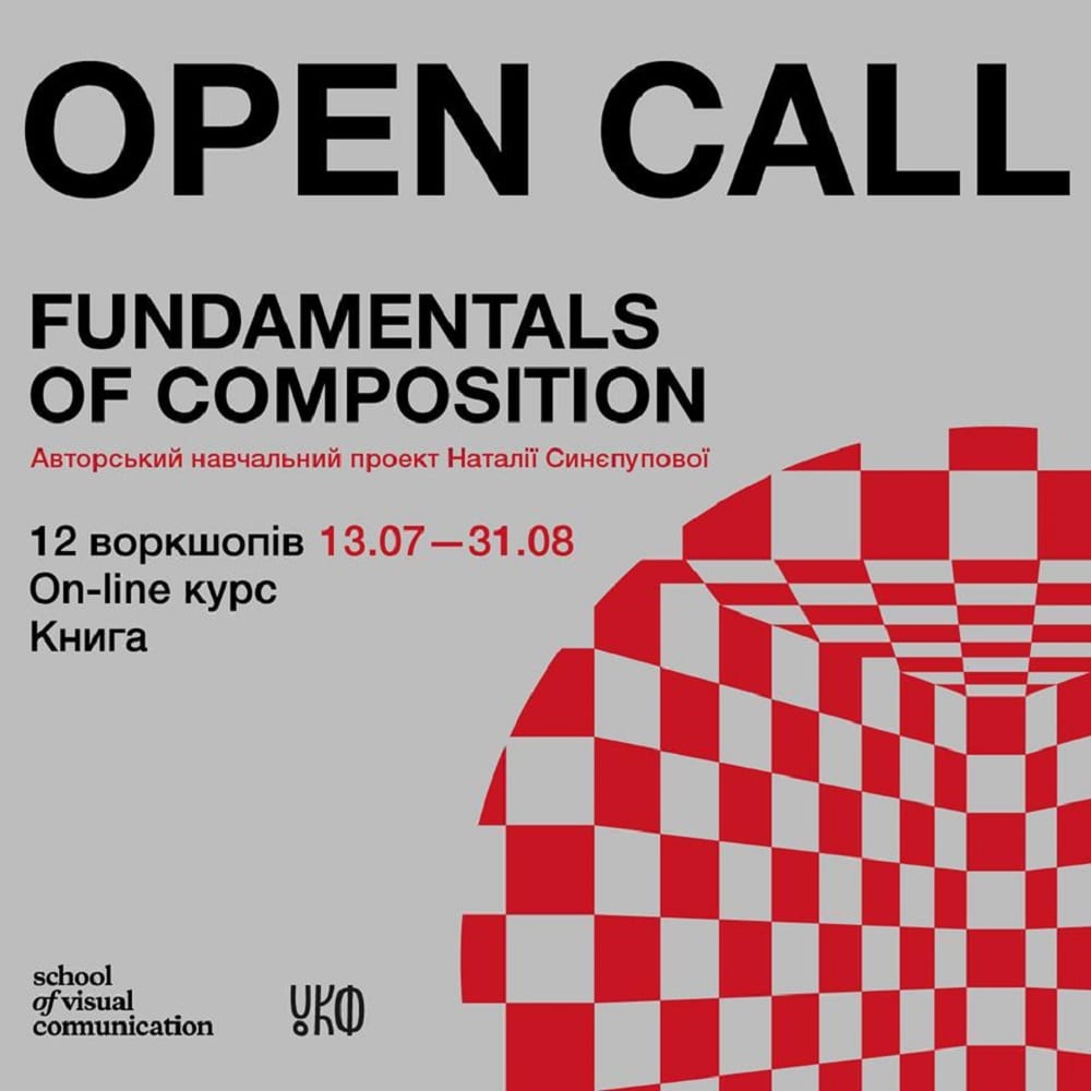 Авторський навчальний проект Наталії Синєпупової Fundamentals of Composition