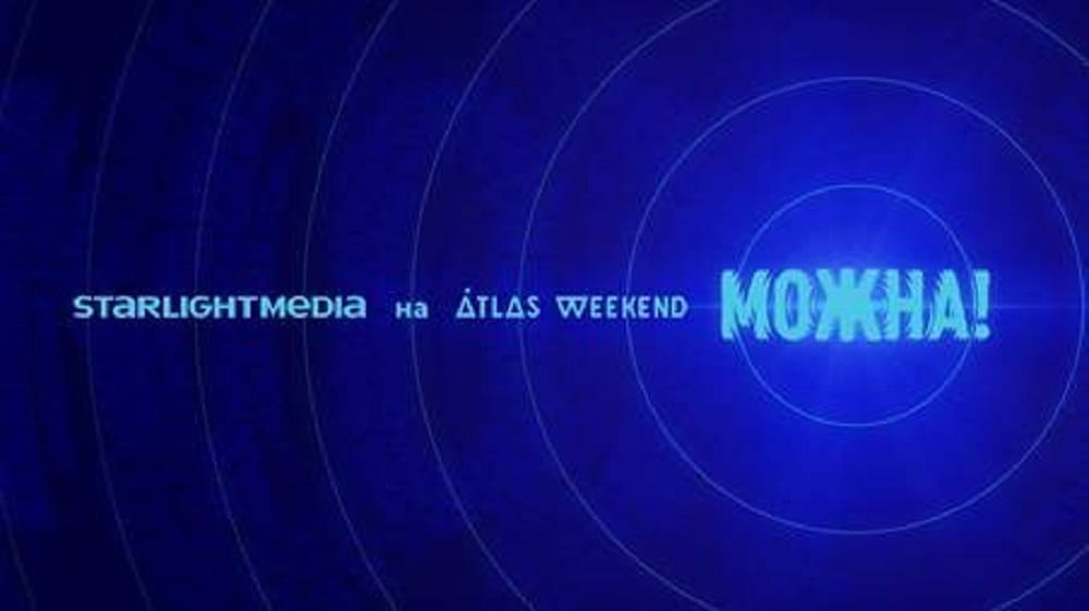 9-14 липня StarLightMedia покаже багато МОЖНА! на Atlas Weekend