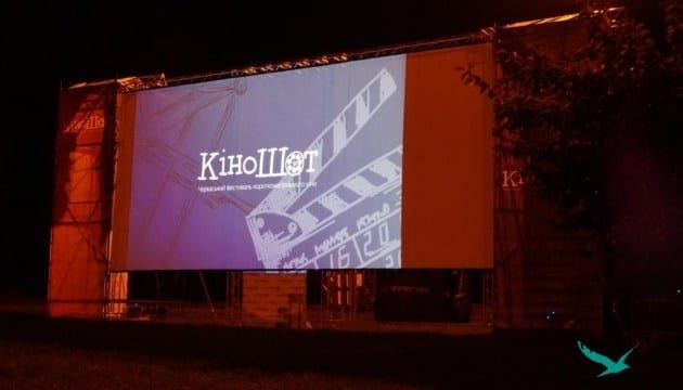 У Черкасах вчетверте відбудеться фестиваль короткометражного кіно «КіноШот»