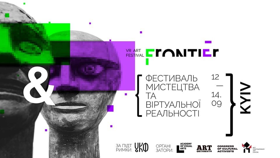 У Києві відбудеться фестиваль мистецтва та віртуальної реальності FRONTIER