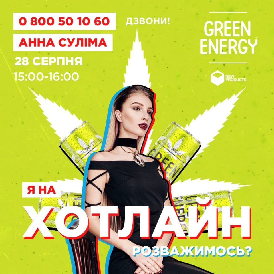 ГК «Нові Продукти» запроваджує «зіркову» гарячу лінію підтримки споживачів