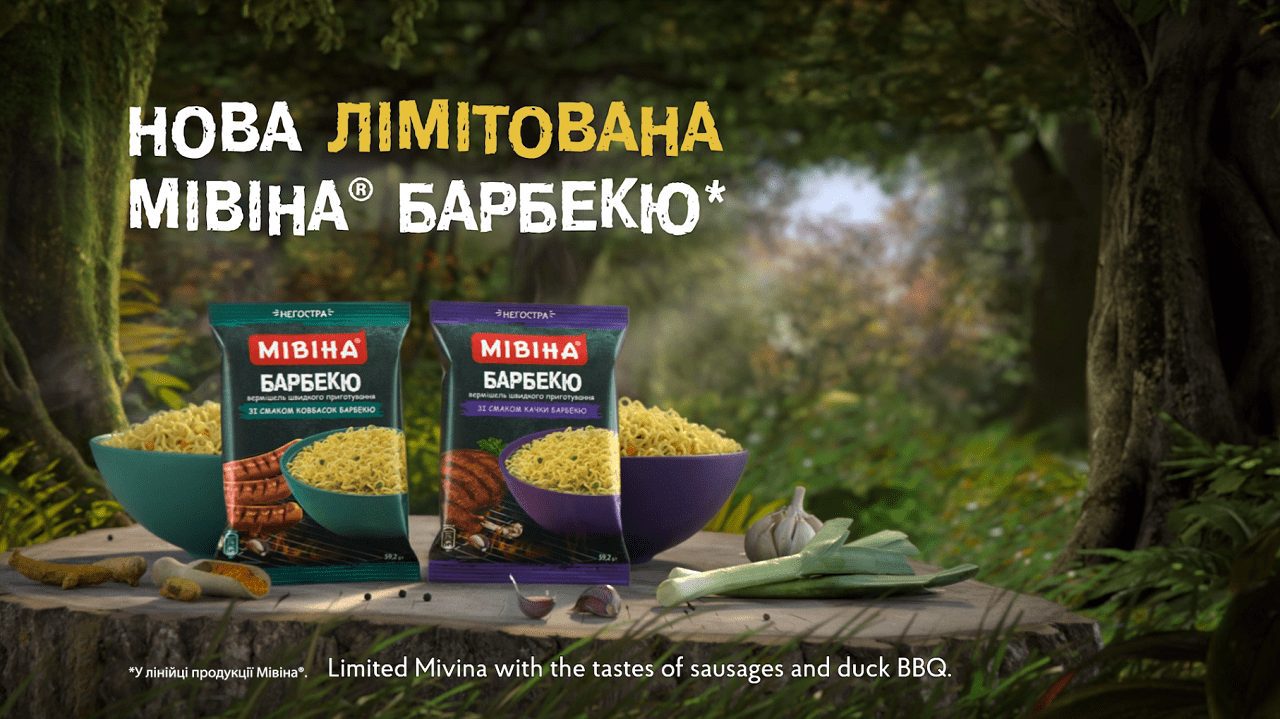 Барбекул сторіз від Мівіни®