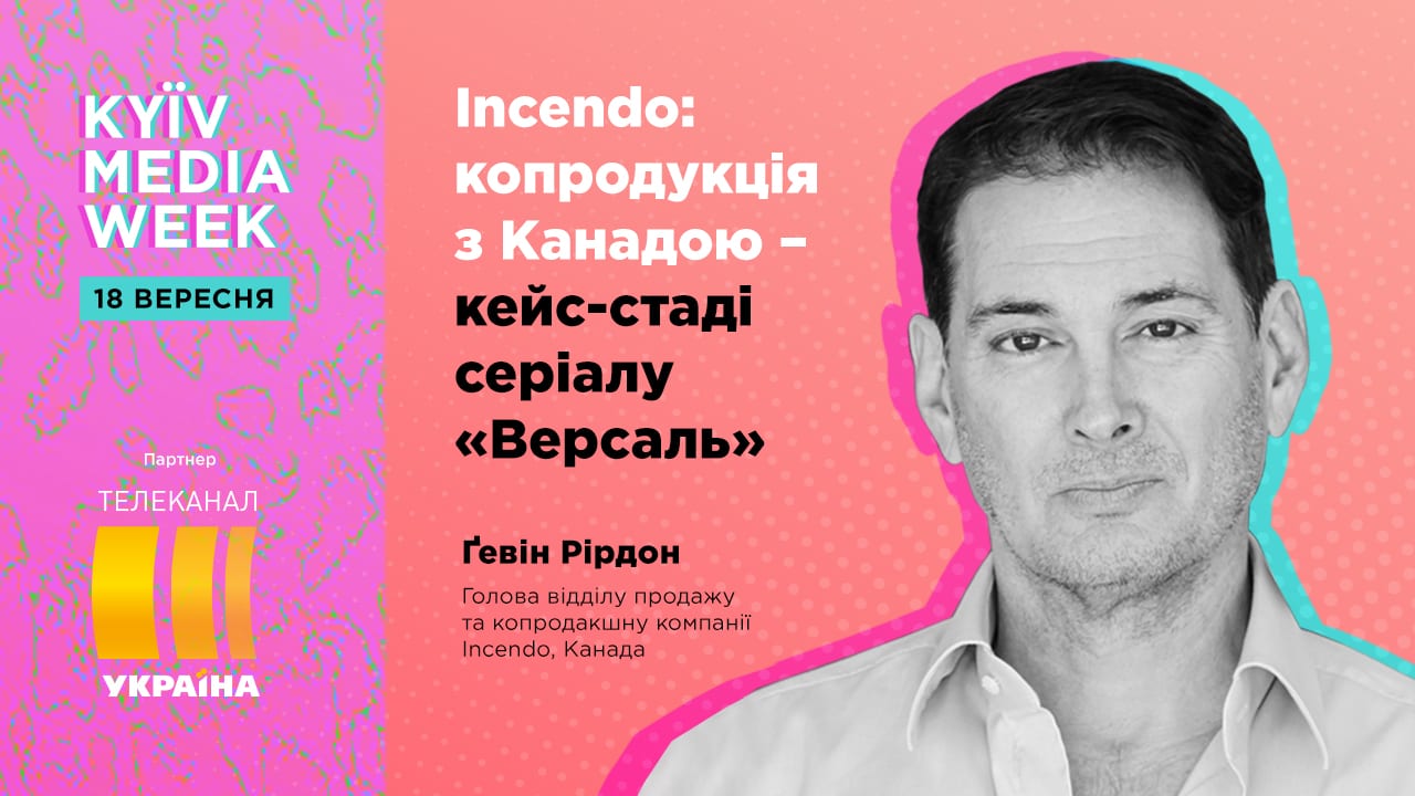 Кейс-стаді серіалу «Версаль»: як зробити в копродукції світовий телевізійний хіт