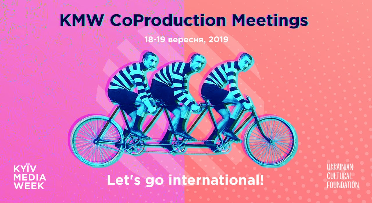 KMW CoProduction Meetings – створені, щоби об’єднувати