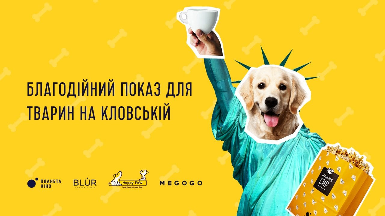 MEGOGO, Планета Кіно та Blur Coffee допомагатимуть чотирилапим