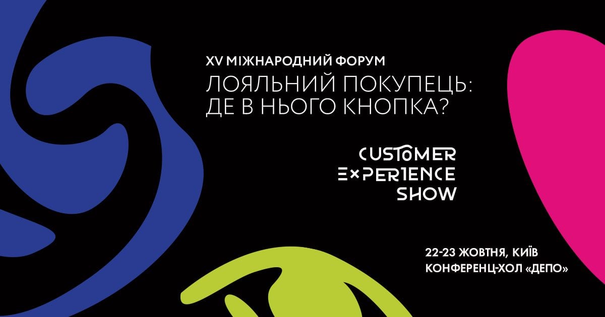 Лояльний покупець: і все-таки де у нього кнопка?
