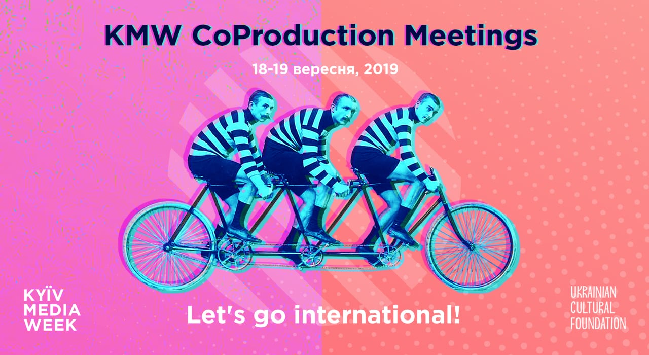 KMW CoProduction Meetings 2019: міжнародні продюсери бажають познайомитися