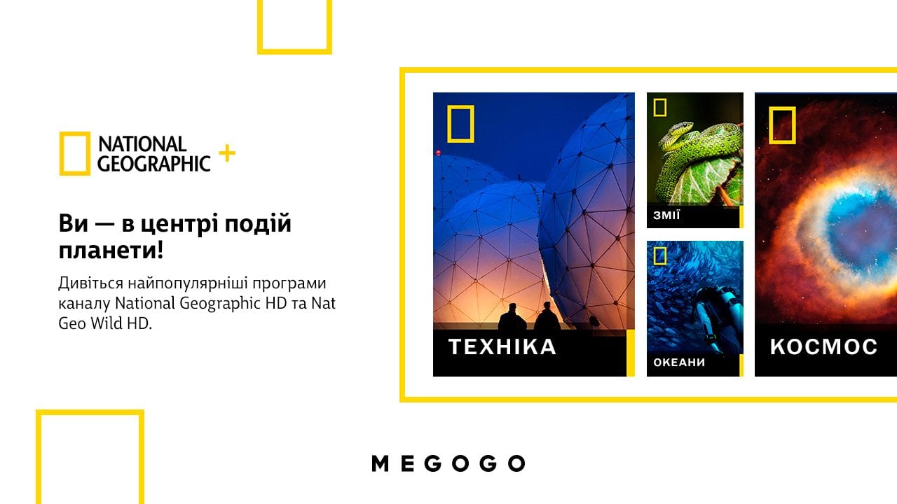 MEGOGO і National Geographic оголошують про запуск сервісу National Geographic+