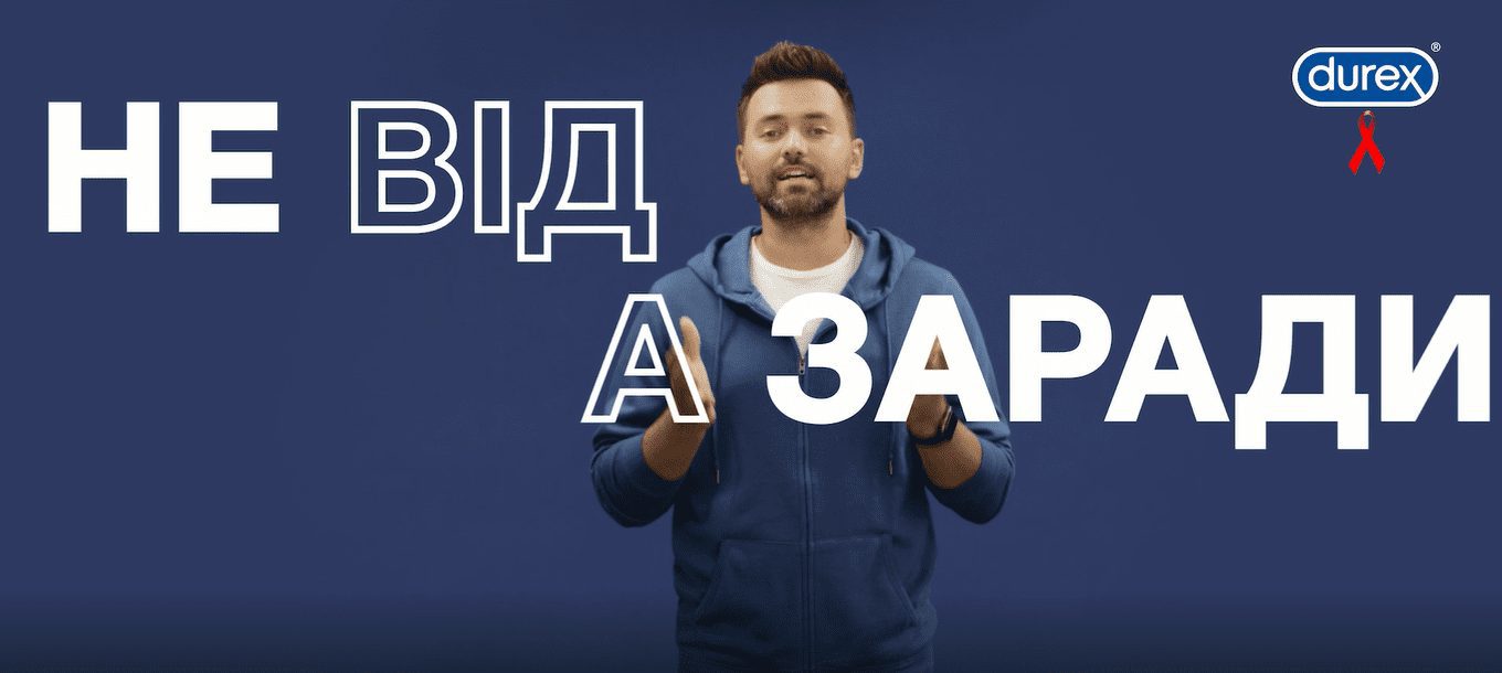 Durex разом з Фондом Олени Пінчук стали партнерами #неВІДаЗАРАДИ дітей